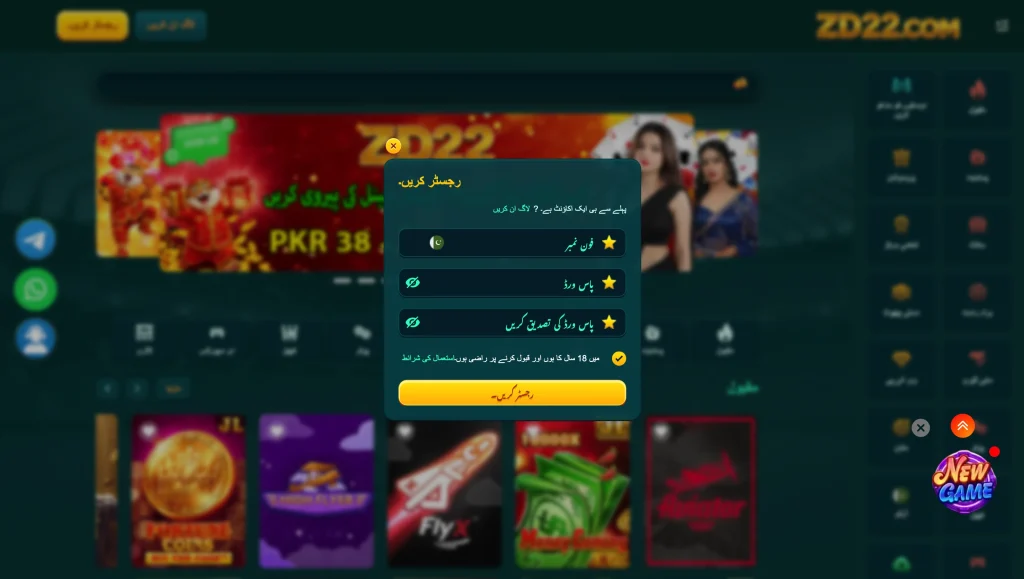 zd22 game signup